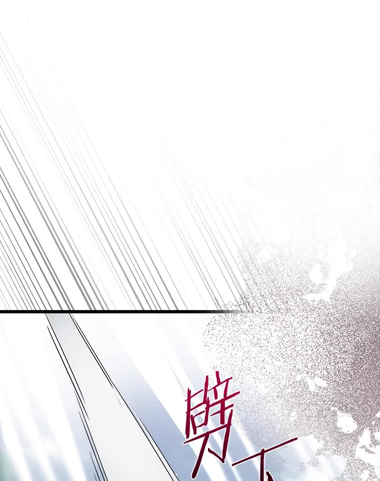 《女仆是悲惨结局收藏家》25.召唤 第34页