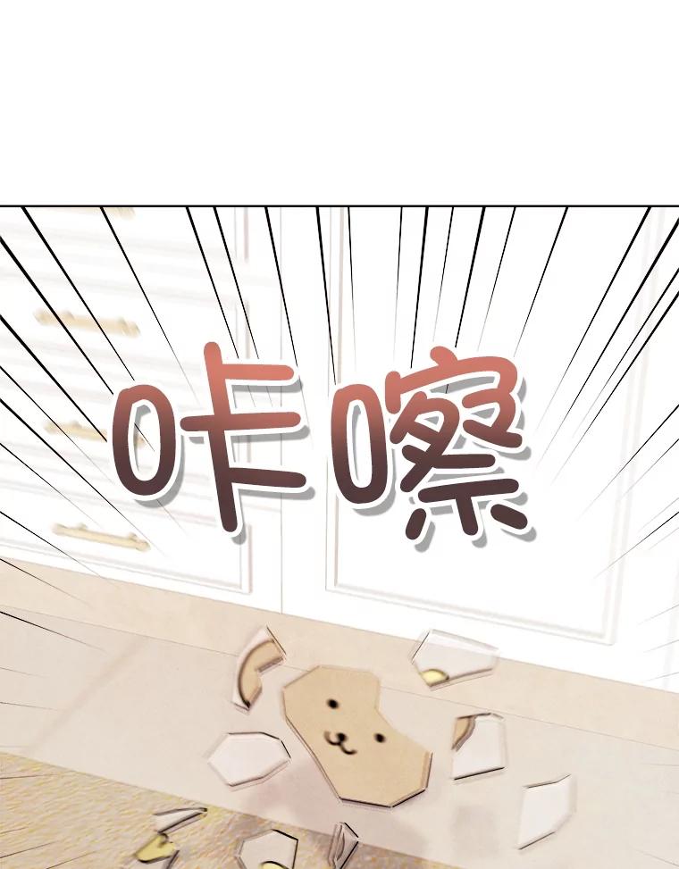 《心动！全民恋爱观察秀》26.真实目的 第107页