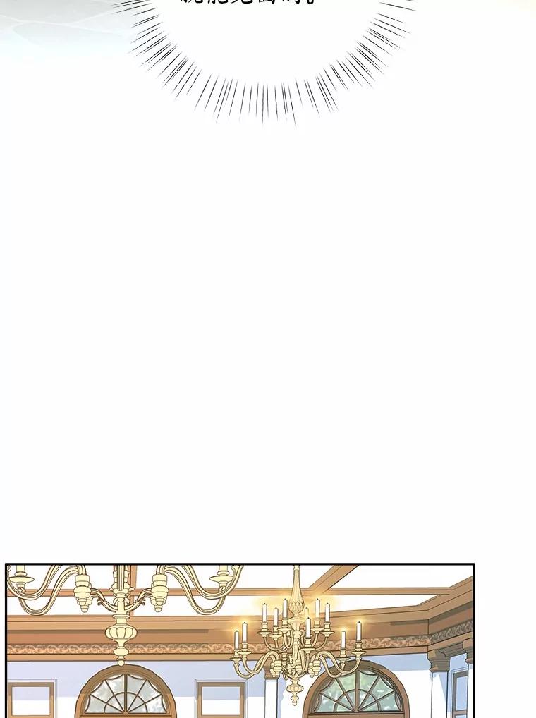 《吞噬太阳的花》25.分别 第79页