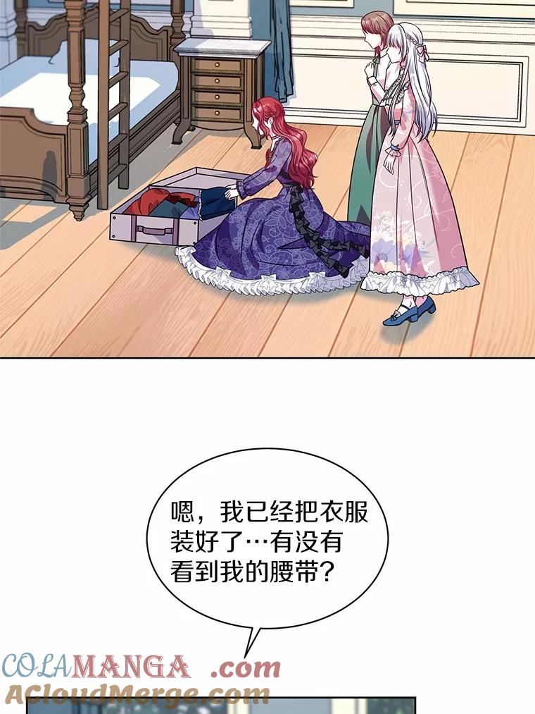 《吞噬太阳的花》25.分别 第53页
