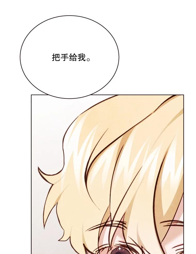 《心动！全民恋爱观察秀》26.真实目的 第63页