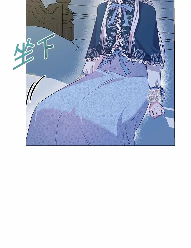 《吞噬太阳的花》25.分别 第42页