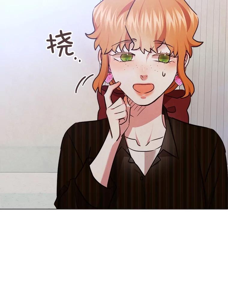 《心动！全民恋爱观察秀》27.消除隔阂 第46页