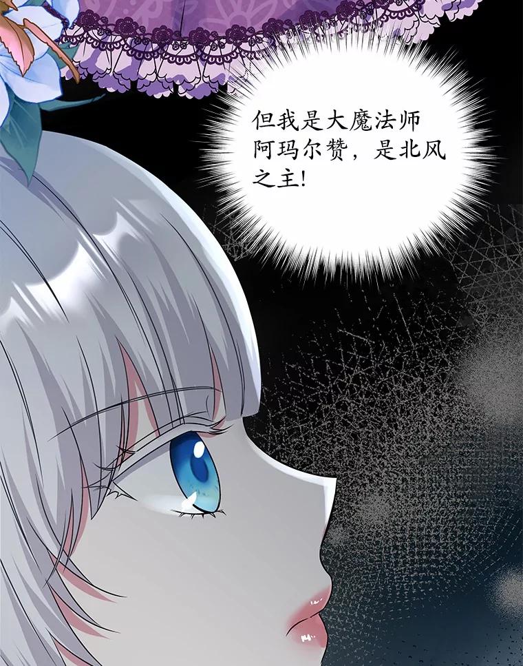 《吞噬太阳的花》26.答复 第63页