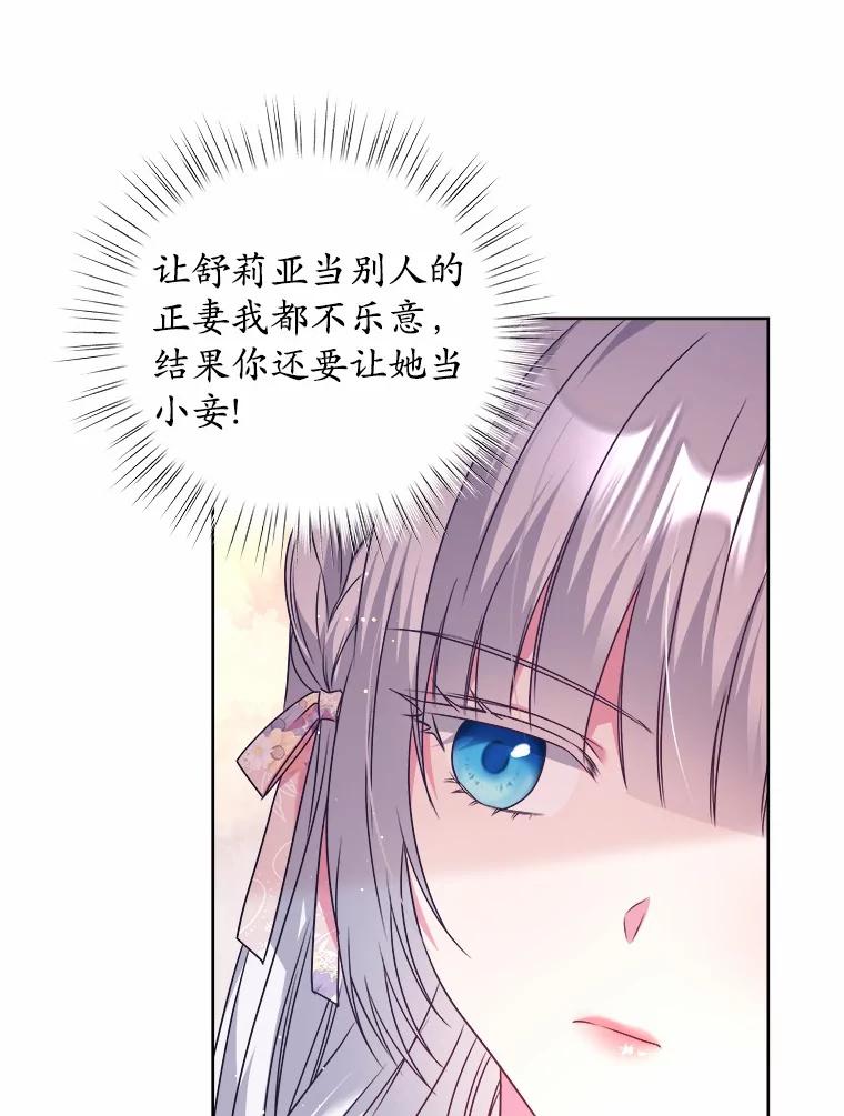《吞噬太阳的花》26.答复 第67页