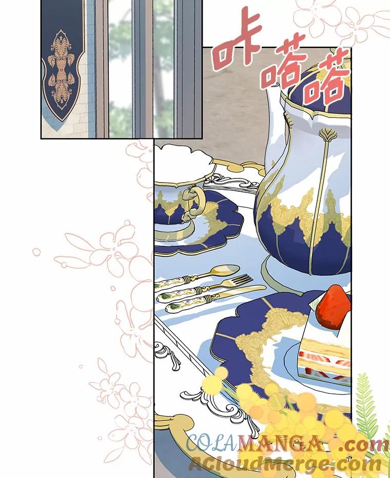 《吞噬太阳的花》26.答复 第89页