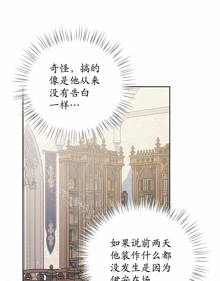 《吞噬太阳的花》26.答复 第103页