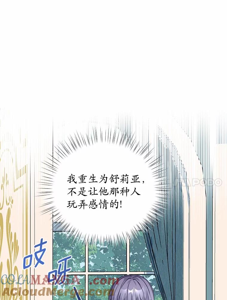 《吞噬太阳的花》26.答复 第65页