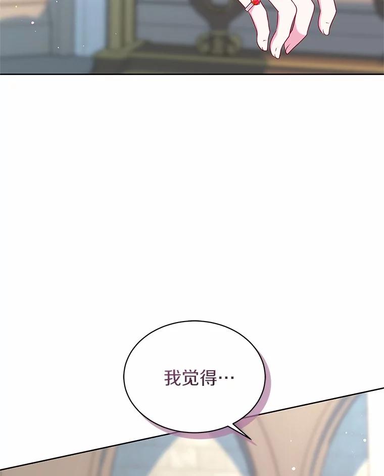 《吞噬太阳的花》26.答复 第110页