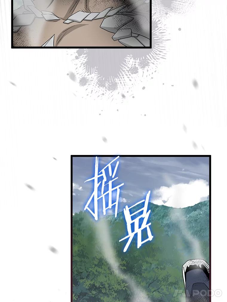 《女仆是悲惨结局收藏家》26.只有你 第67页