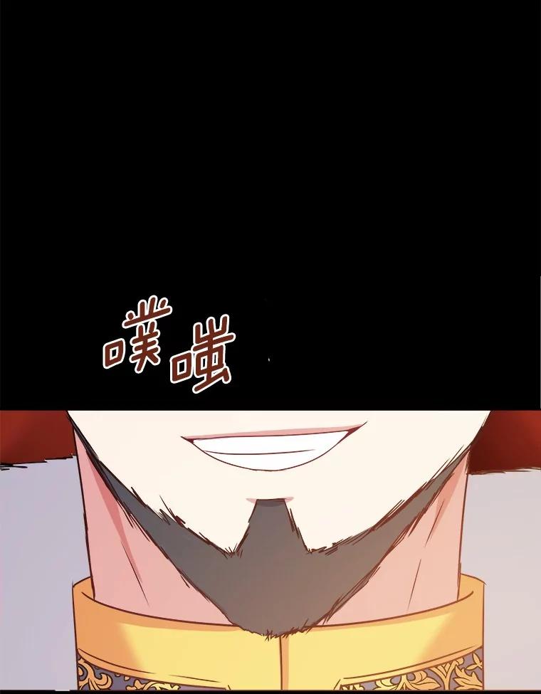 《吞噬太阳的花》26.答复 第16页