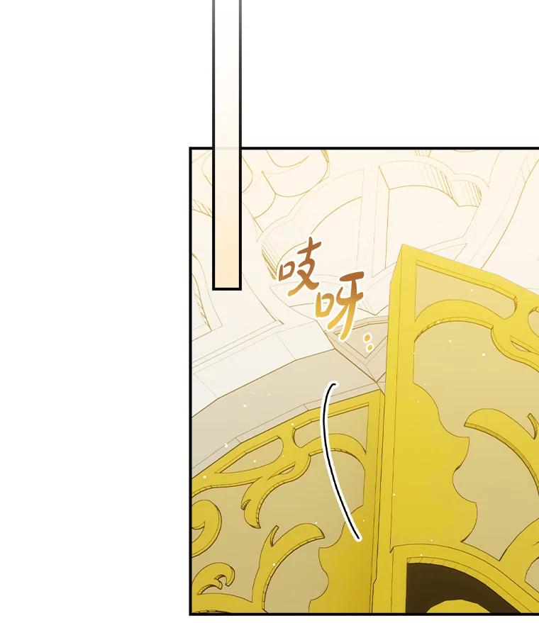 《到底什么时候变成反派的》26.天生贵族 第66页