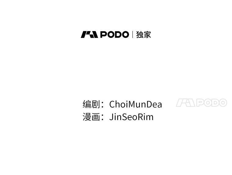 《女仆是悲惨结局收藏家》26.只有你 第63页