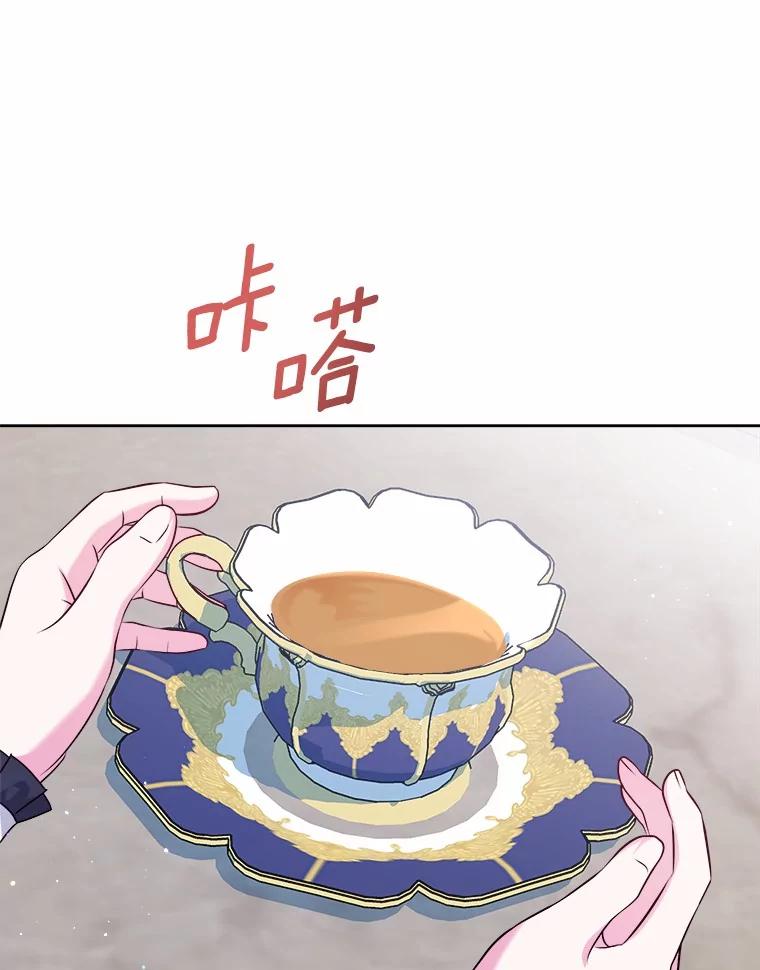 《吞噬太阳的花》26.答复 第96页