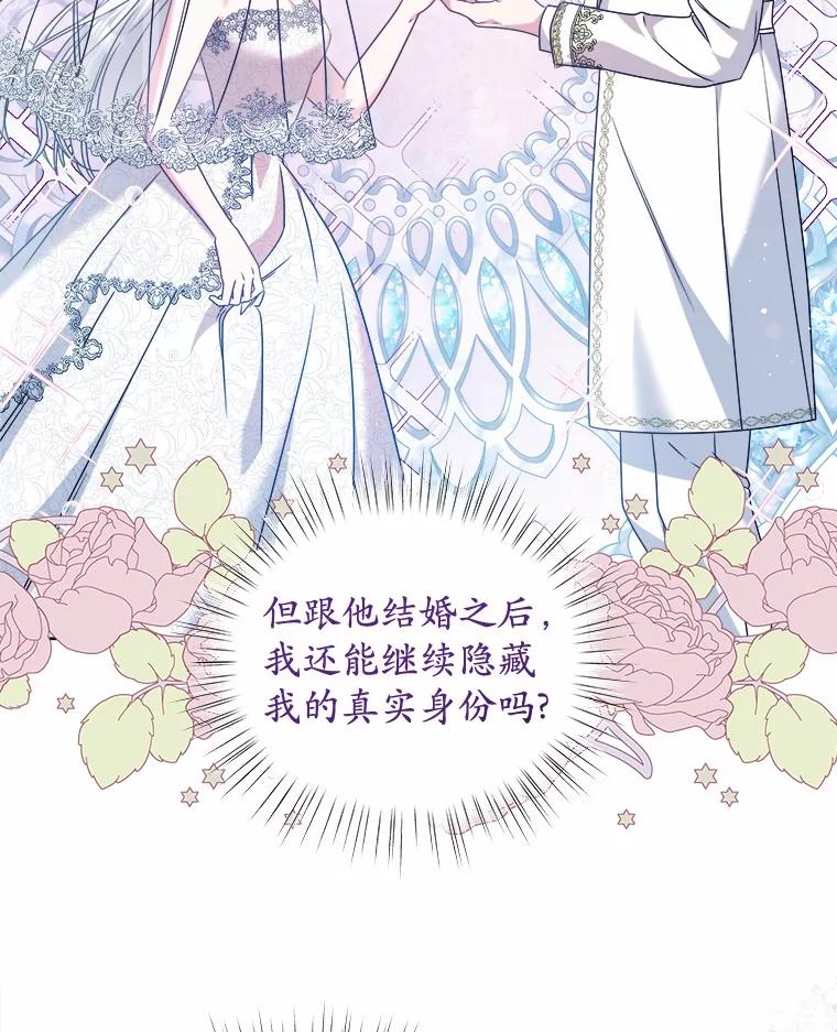 《吞噬太阳的花》26.答复 第42页