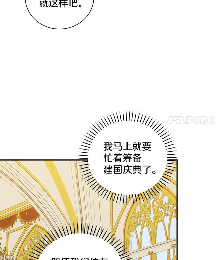 《到底什么时候变成反派的》26.天生贵族 第11页