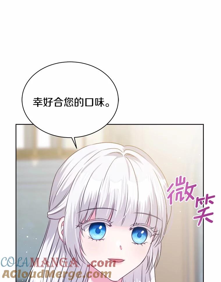 《吞噬太阳的花》26.答复 第101页