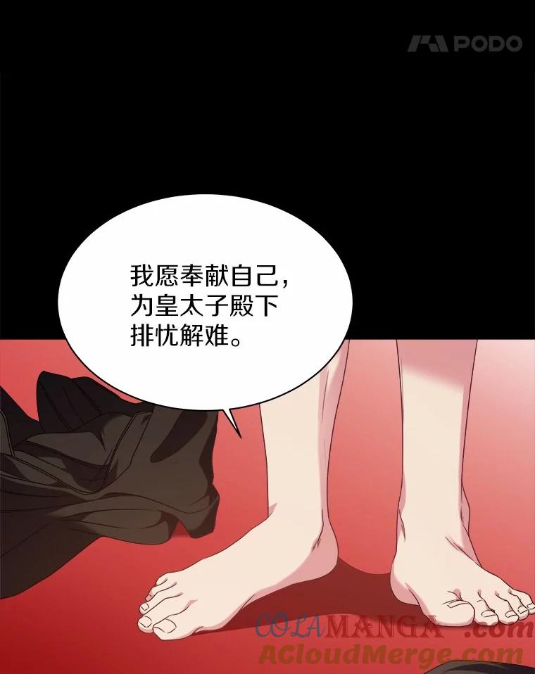 《吞噬太阳的花》26.答复 第5页