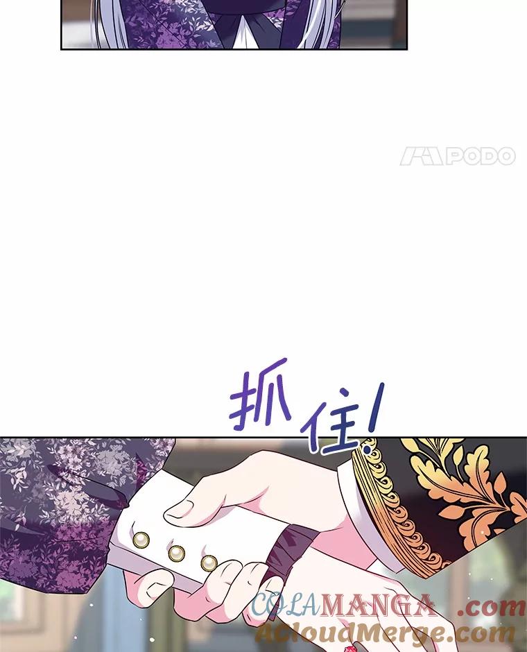 《吞噬太阳的花》26.答复 第109页