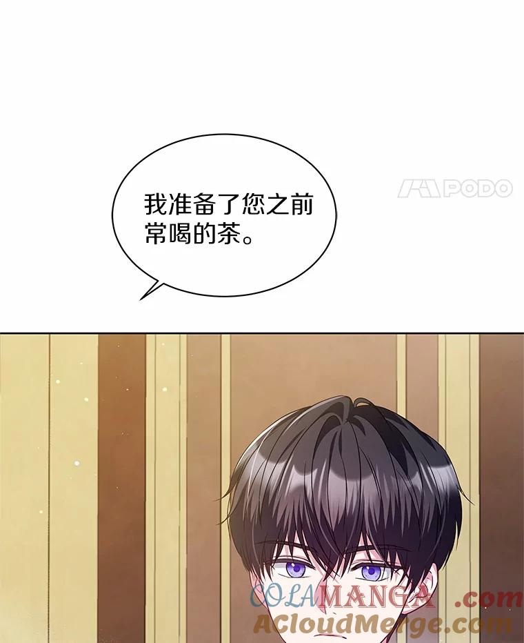 《吞噬太阳的花》26.答复 第85页