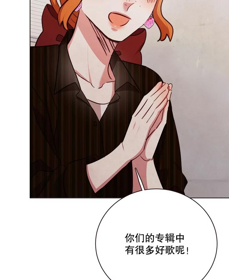 《心动！全民恋爱观察秀》27.消除隔阂 第91页