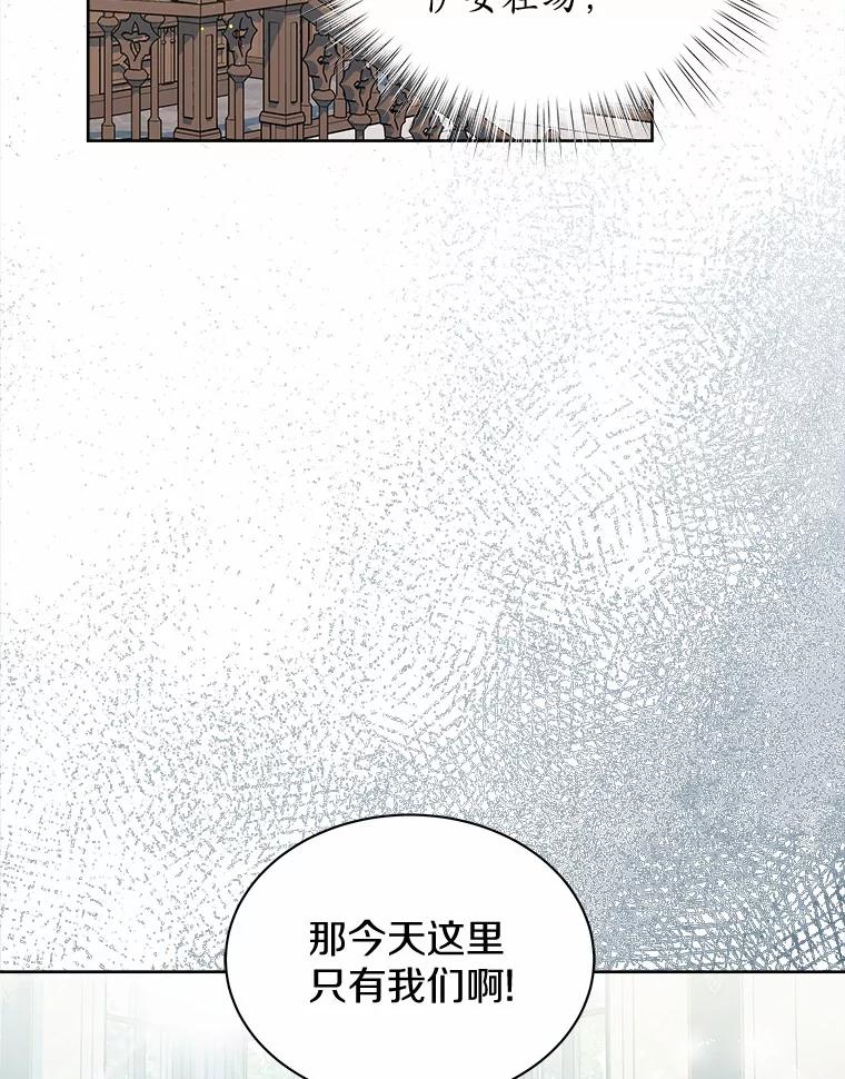 《吞噬太阳的花》26.答复 第104页
