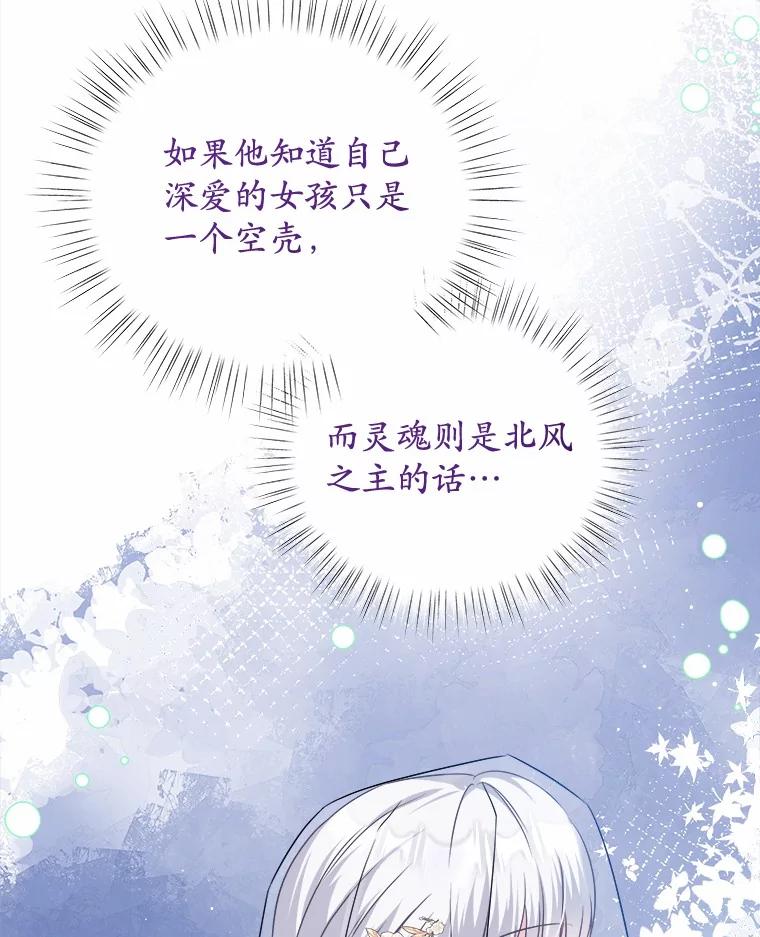 《吞噬太阳的花》26.答复 第43页