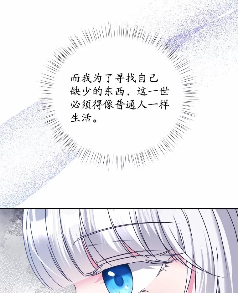 《吞噬太阳的花》26.答复 第39页