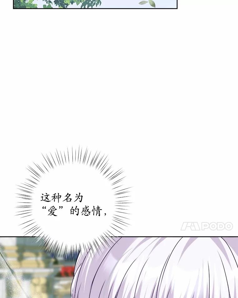 《吞噬太阳的花》26.答复 第48页