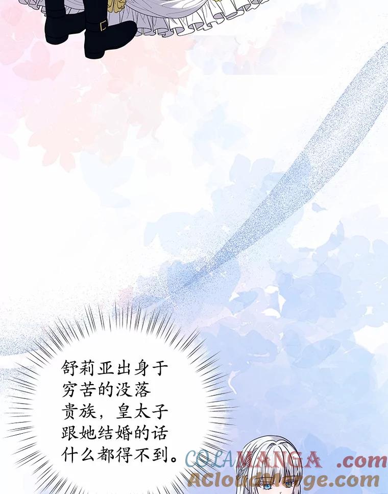《吞噬太阳的花》26.答复 第57页