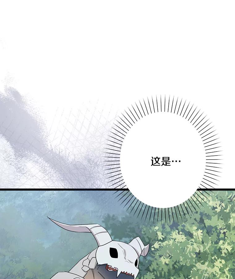 《女仆是悲惨结局收藏家》26.只有你 第120页