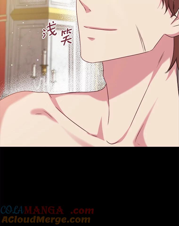 《吞噬太阳的花》26.答复 第13页