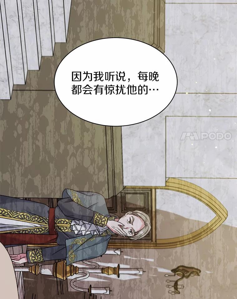 《吞噬太阳的花》26.答复 第8页