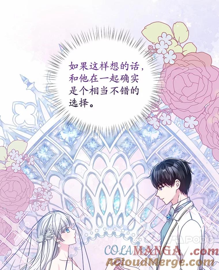 《吞噬太阳的花》26.答复 第41页