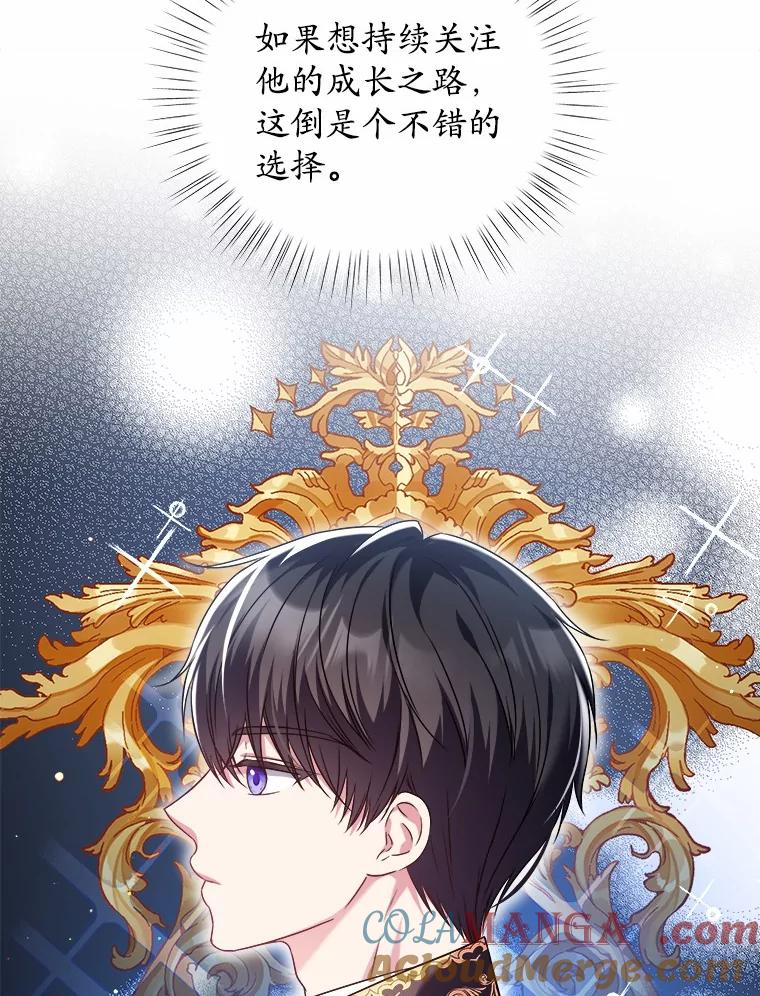 《吞噬太阳的花》26.答复 第33页