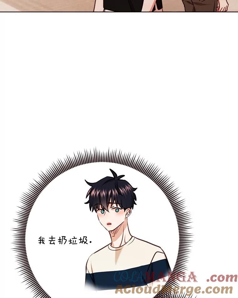 《心动！全民恋爱观察秀》27.消除隔阂 第25页