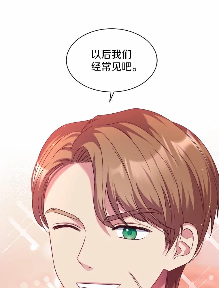 《吞噬太阳的花》26.答复 第24页