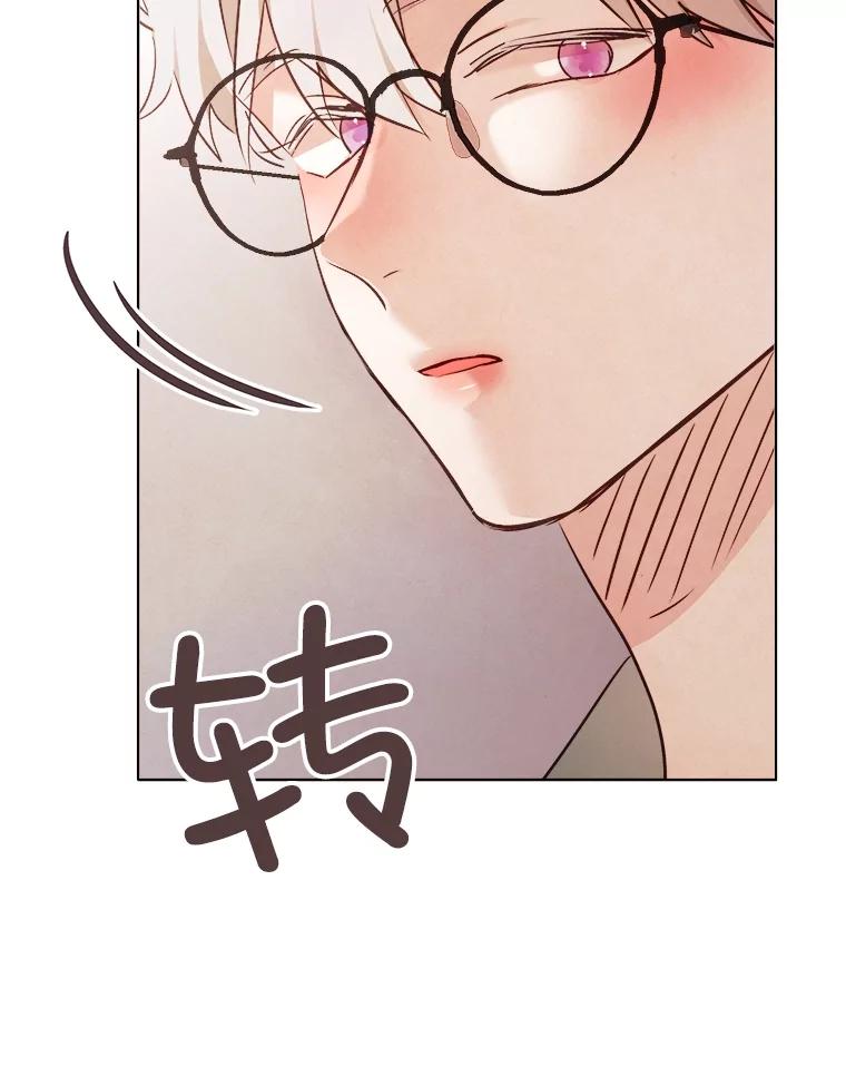 《心动！全民恋爱观察秀》27.消除隔阂 第118页