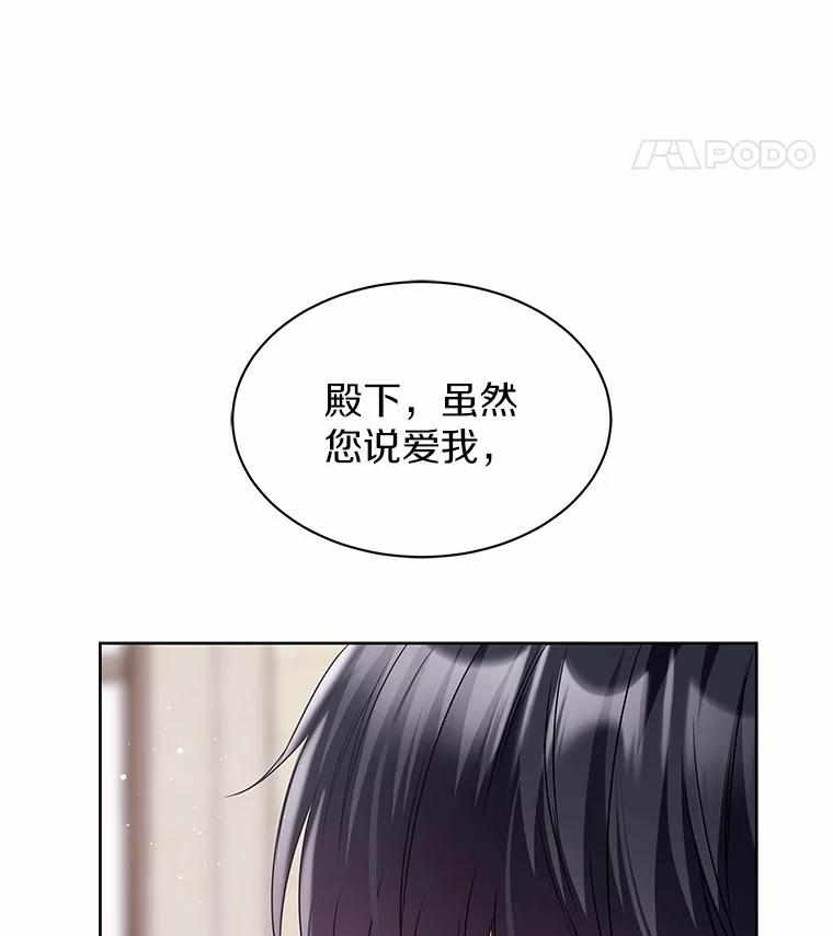 《吞噬太阳的花》26.答复 第116页