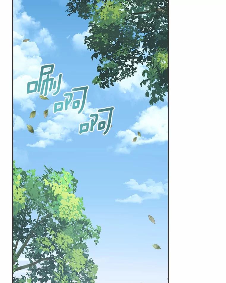 《吞噬太阳的花》26.答复 第47页