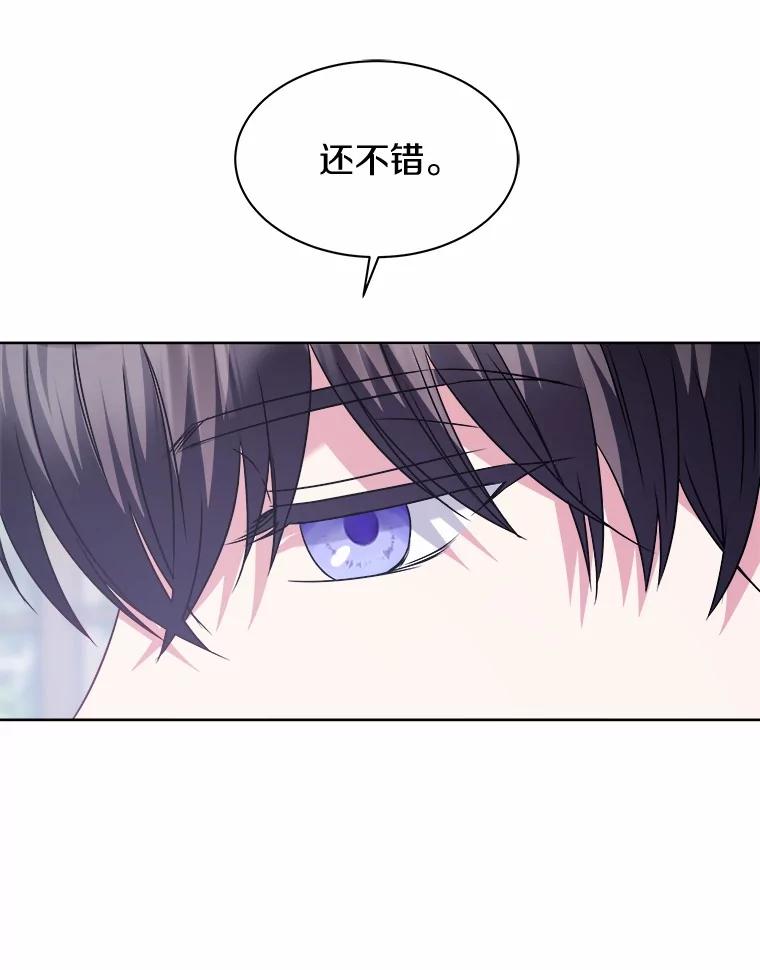 《吞噬太阳的花》26.答复 第100页