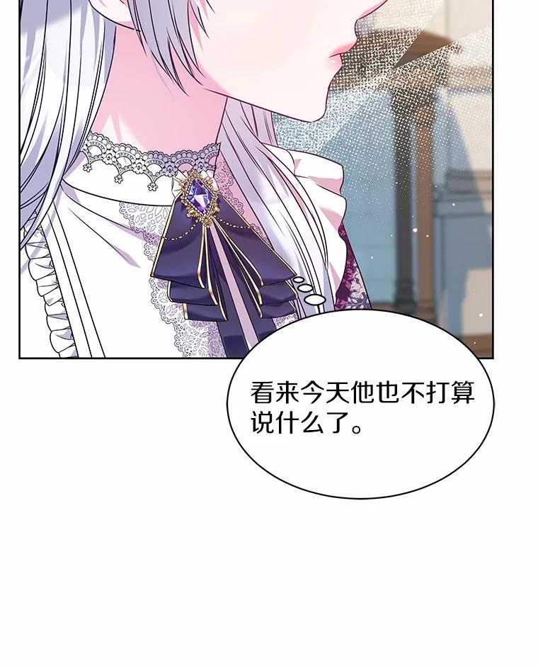 《吞噬太阳的花》26.答复 第107页