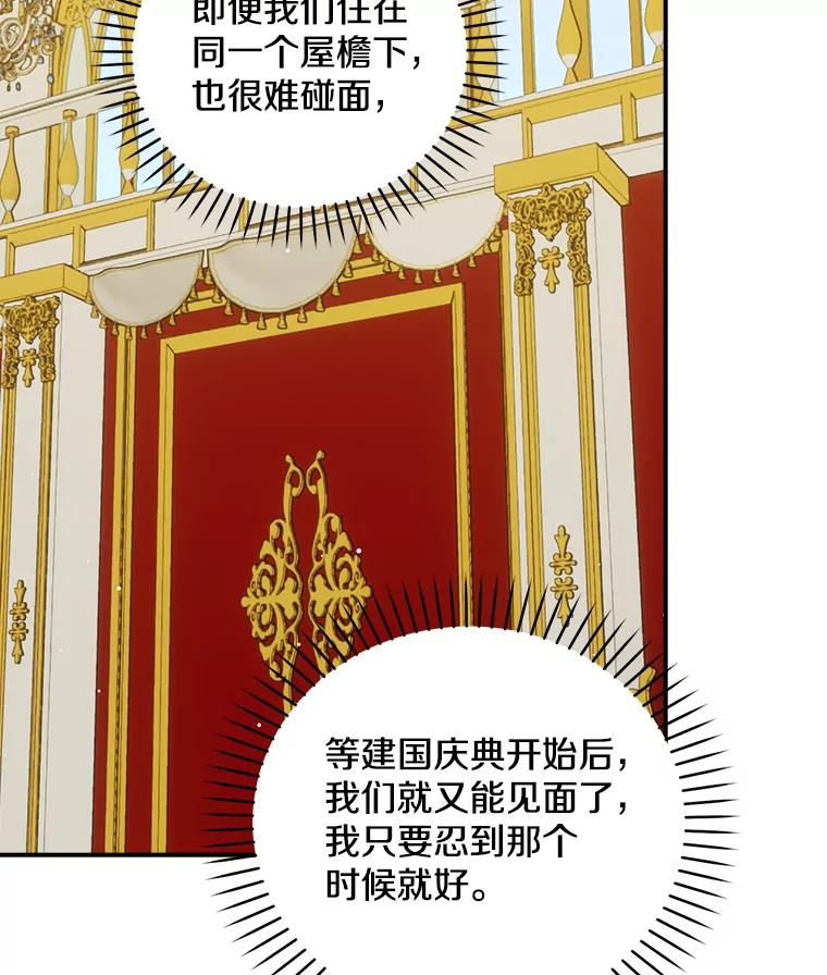 《到底什么时候变成反派的》26.天生贵族 第12页