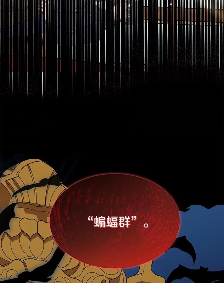 《吞噬太阳的花》26.答复 第10页