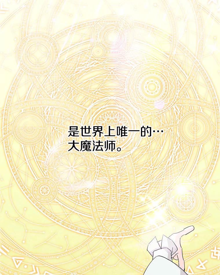《女仆是悲惨结局收藏家》26.只有你 第18页