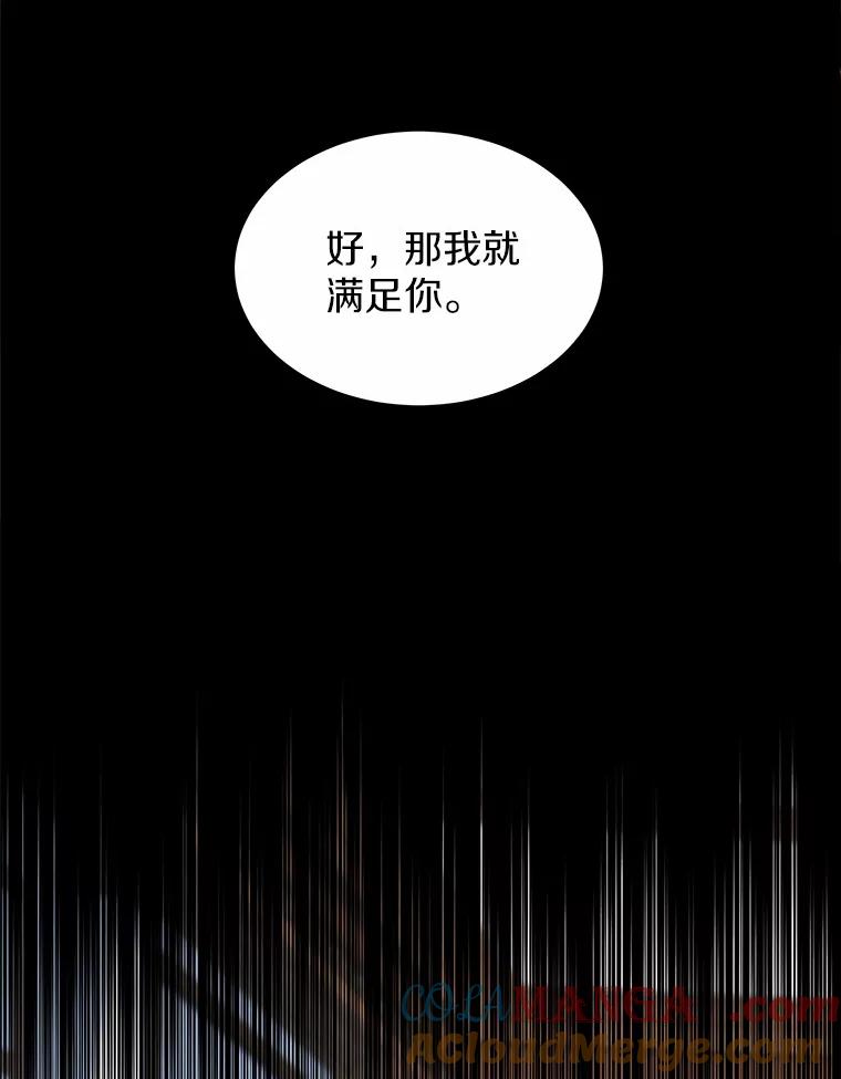 《吞噬太阳的花》26.答复 第17页