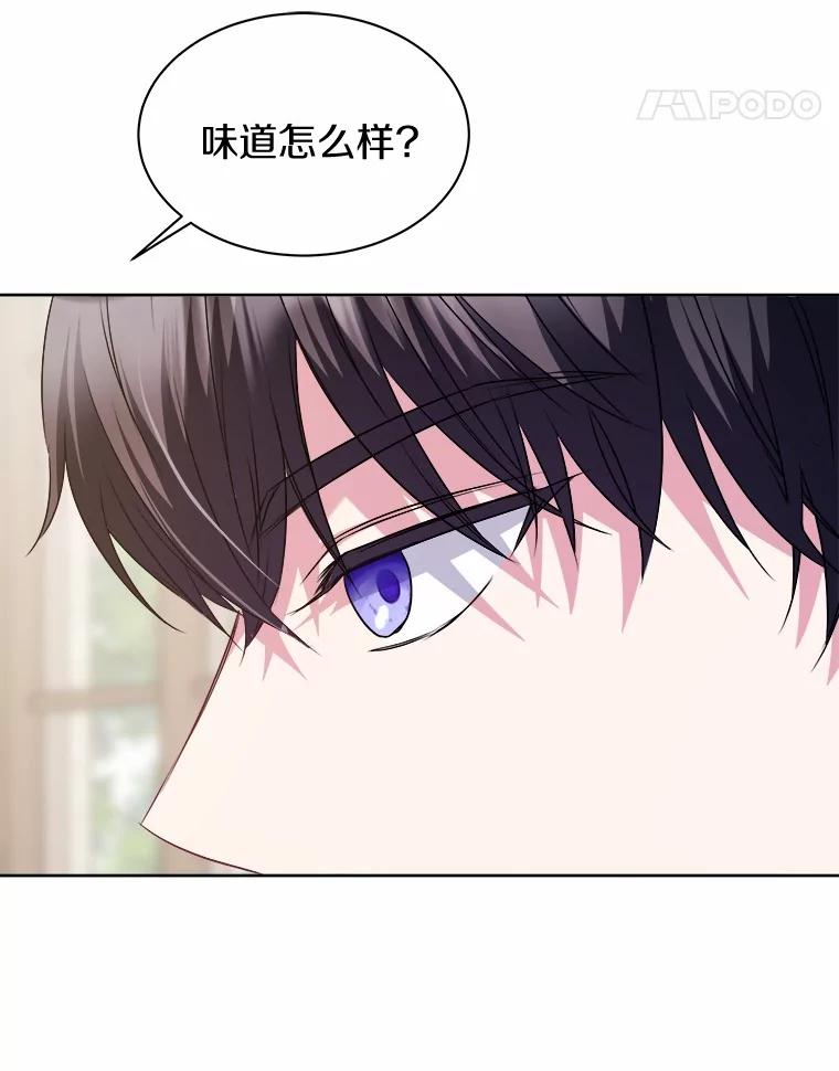 《吞噬太阳的花》26.答复 第99页