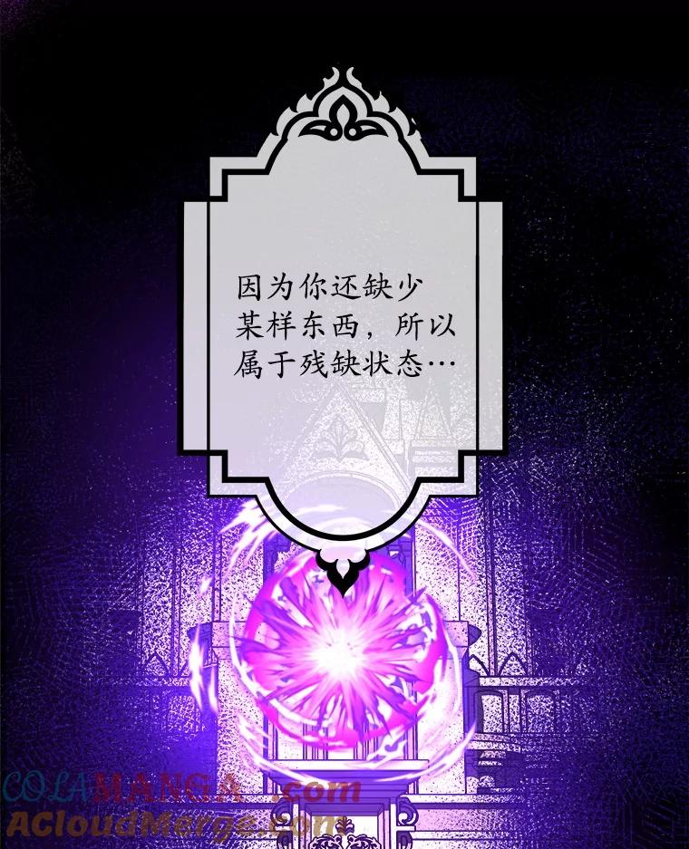 《吞噬太阳的花》26.答复 第37页