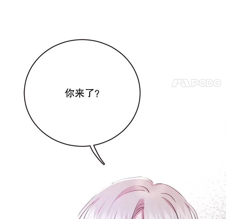 《心动！全民恋爱观察秀》27.消除隔阂 第119页