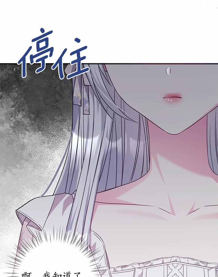 《吞噬太阳的花》26.答复 第59页